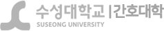 수성대학교 로고
