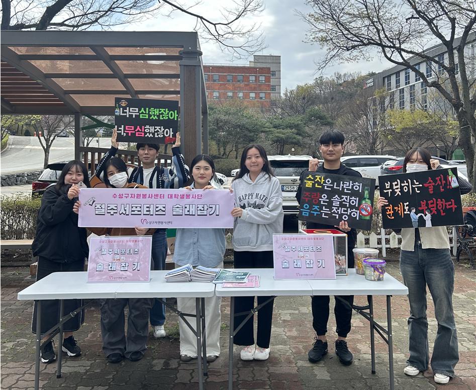 수성대학교 간호학과 동아리 놀이터의 활동사진