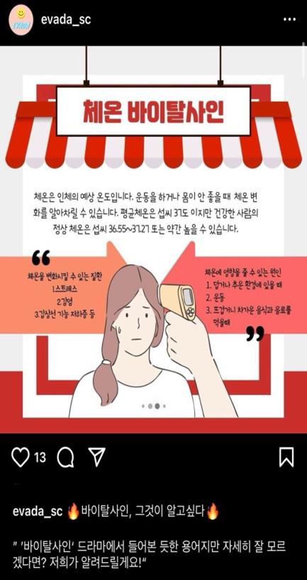 수성대학교 간호학과 동아리 놀이터의 활동사진