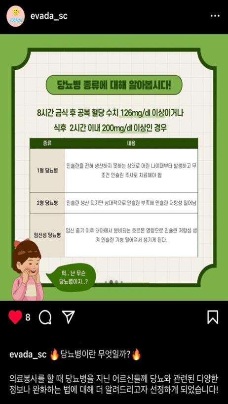 수성대학교 간호학과 동아리 놀이터의 활동사진