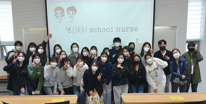 수성대학교 간호학과 동아리 놀이터의 활동사진