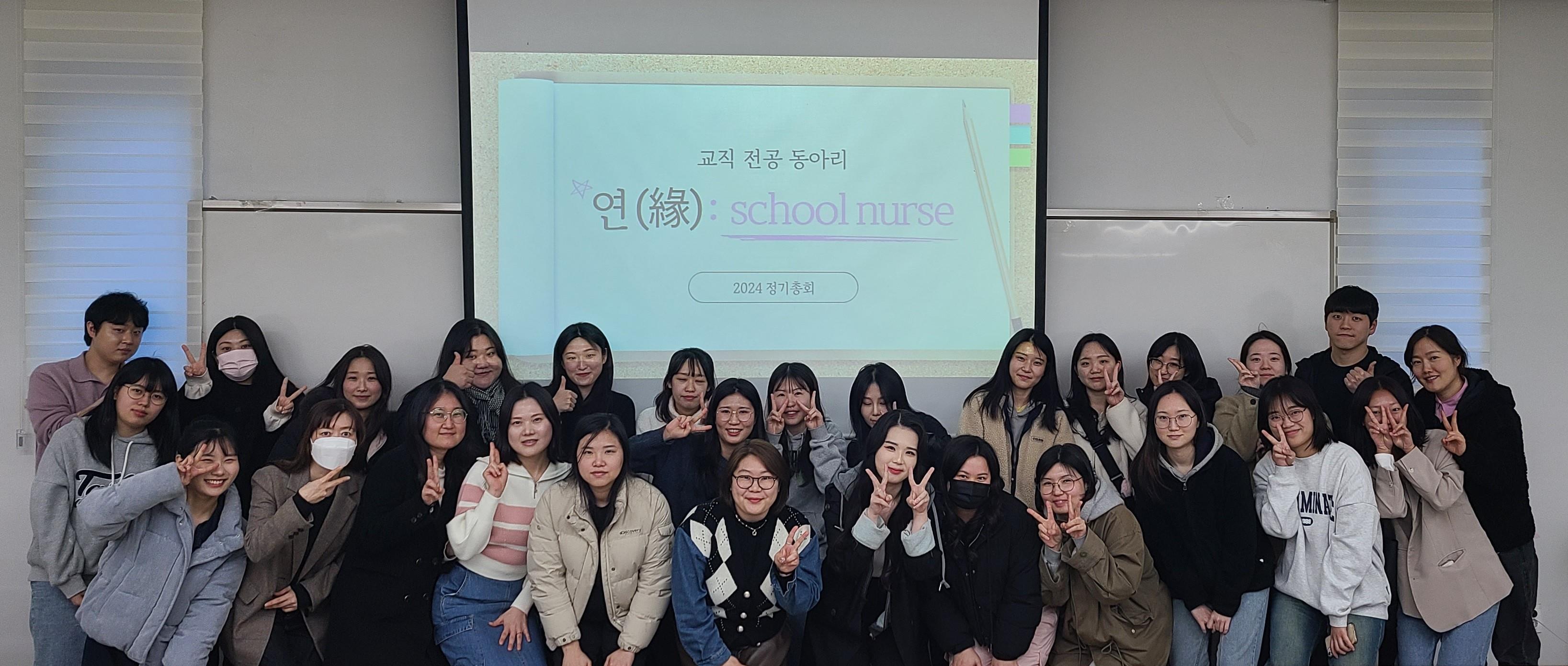 수성대학교 간호학과 동아리 놀이터의 활동사진