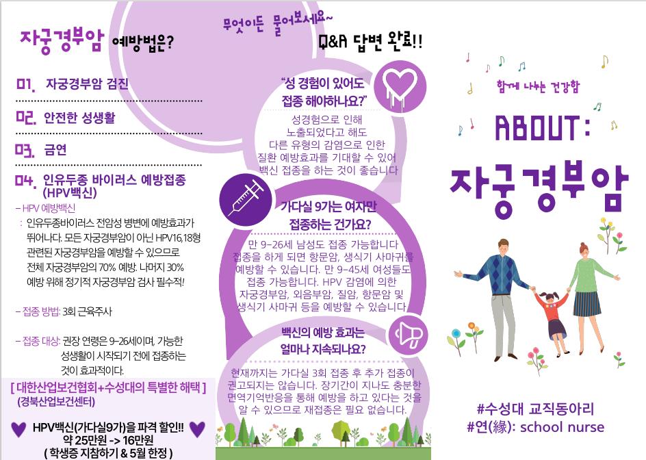 수성대학교 간호학과 동아리 놀이터의 활동사진