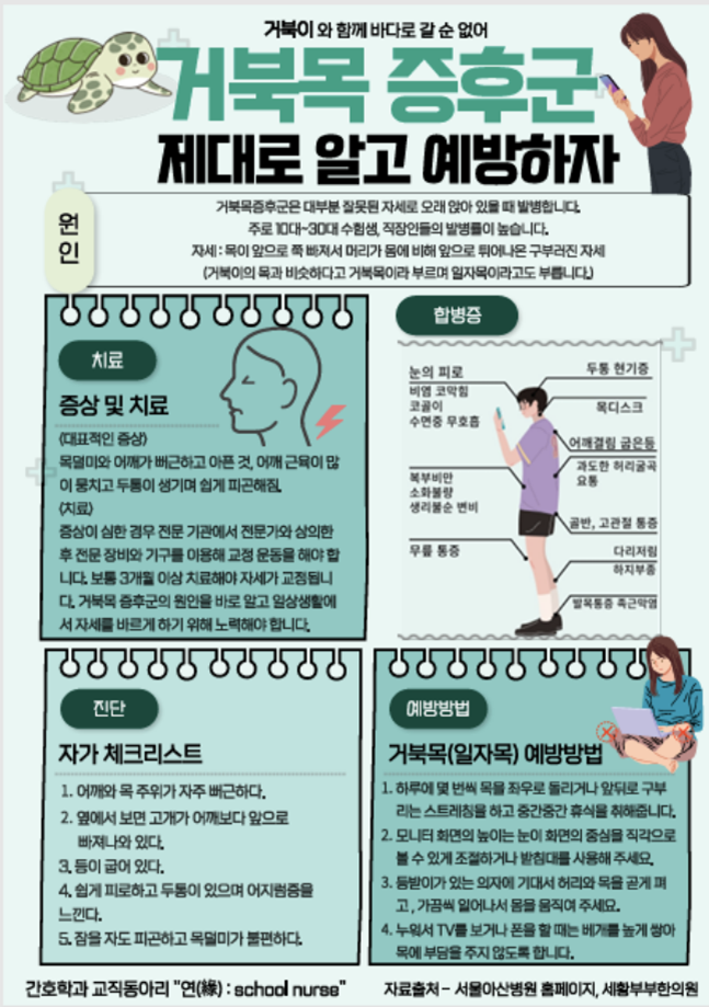 수성대학교 간호학과 동아리 놀이터의 활동사진