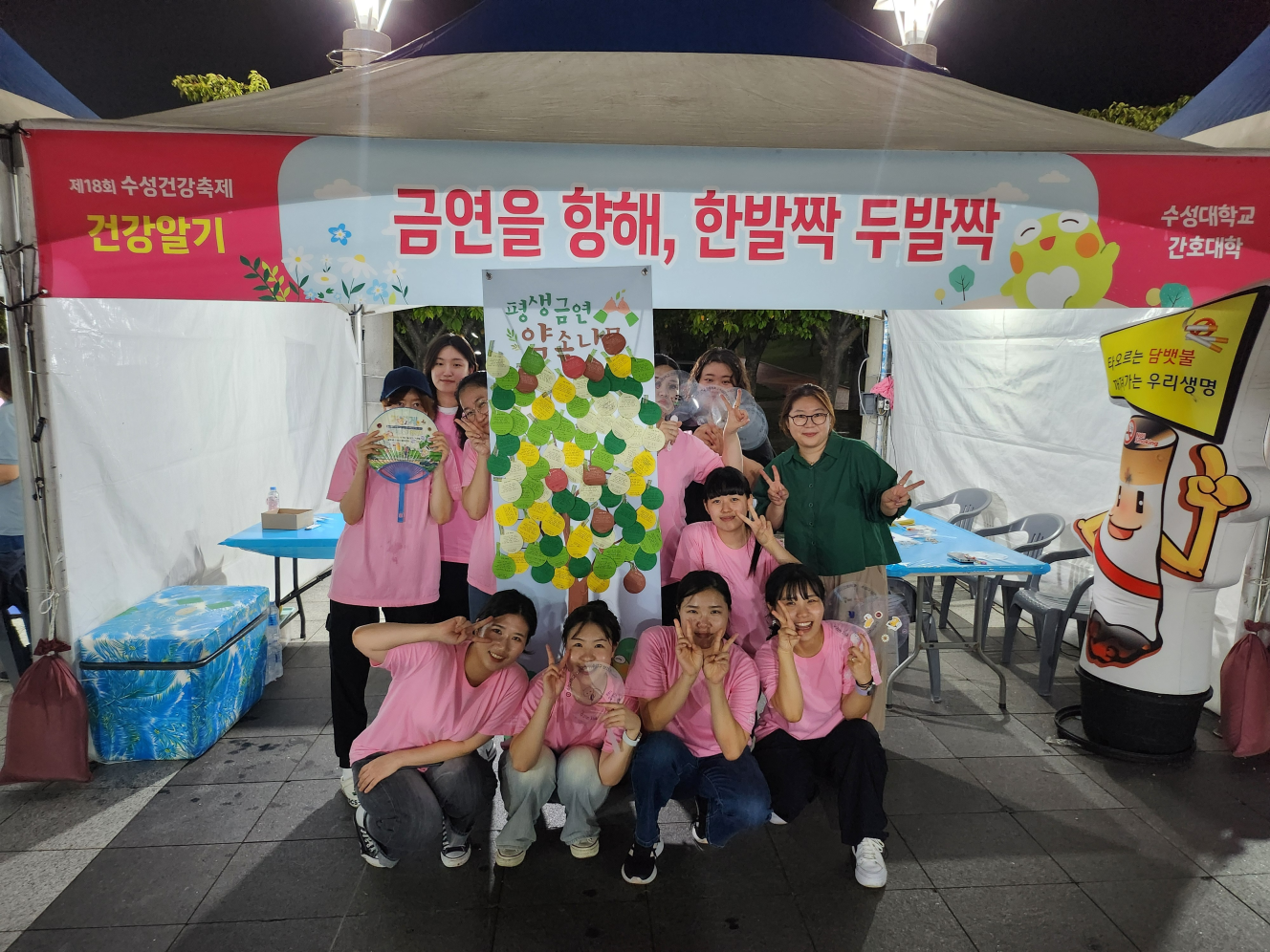수성대학교 간호학과 동아리 놀이터의 활동사진
