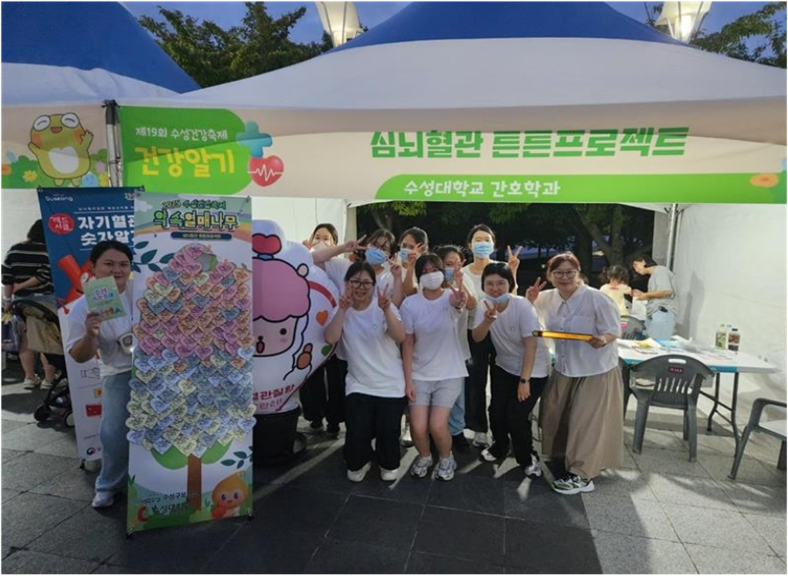 수성대학교 간호학과 동아리 놀이터의 활동사진