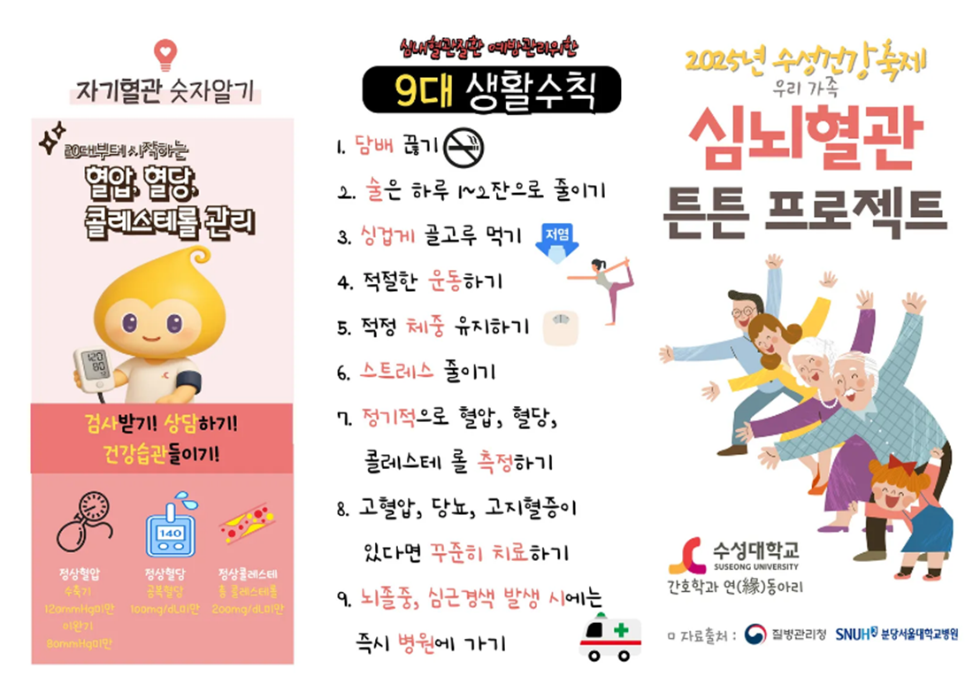수성대학교 간호학과 동아리 놀이터의 활동사진